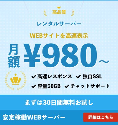 ホスティングサービス